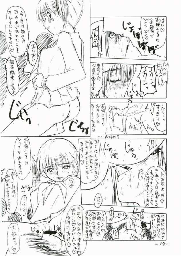 (C65) [Sekai Kakumei Kurabu (Ozawa Reido)] Maria-sama ga Nani mo Kamo Miteru (Maria-sama ga Miteru [Maria Watches Over Us]) page 18 full