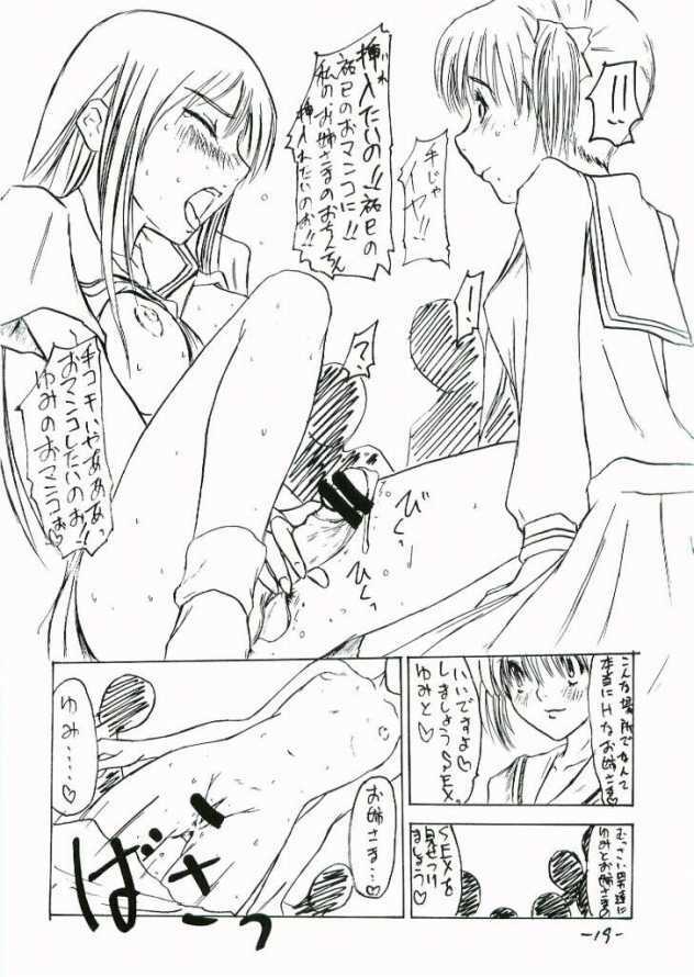 (C65) [Sekai Kakumei Kurabu (Ozawa Reido)] Maria-sama ga Nani mo Kamo Miteru (Maria-sama ga Miteru [Maria Watches Over Us]) page 20 full