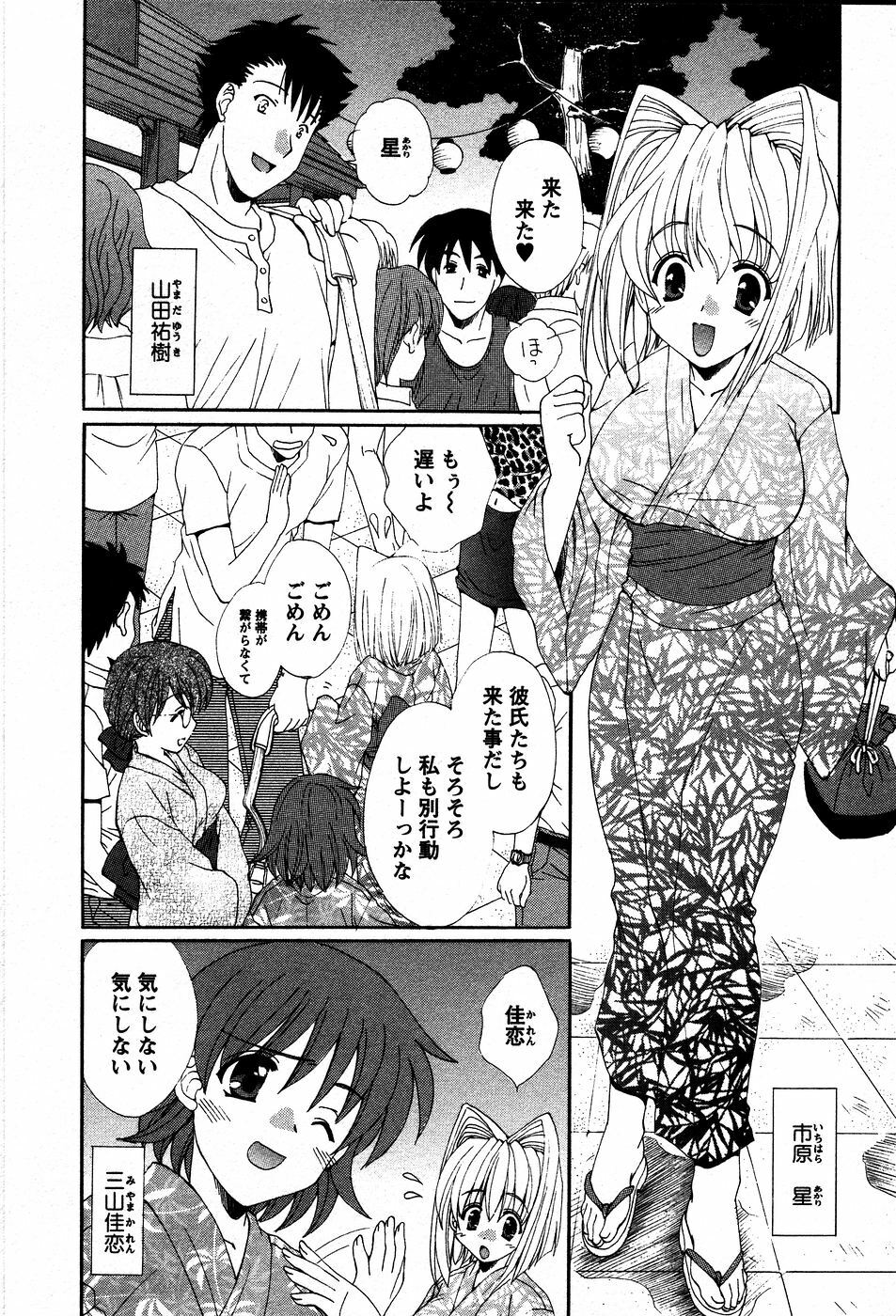 [Kurokawa Mio] Usagi no Hanayome - Rabbit Bride page 101 full