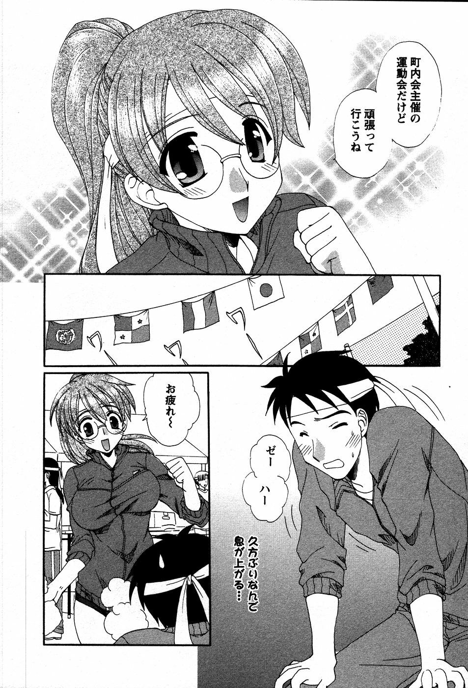 [Kurokawa Mio] Usagi no Hanayome - Rabbit Bride page 121 full