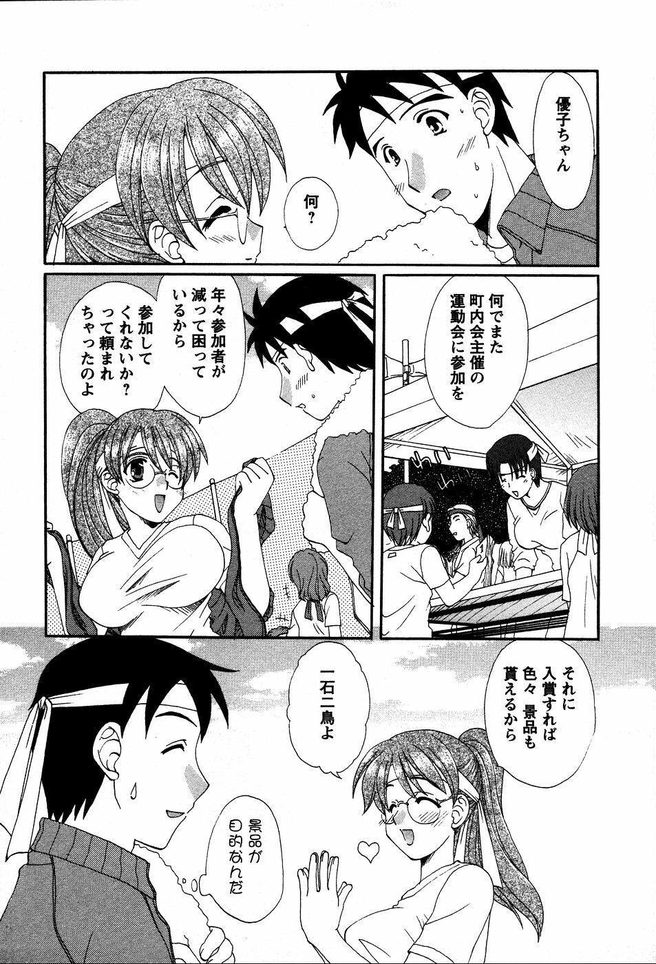 [Kurokawa Mio] Usagi no Hanayome - Rabbit Bride page 122 full