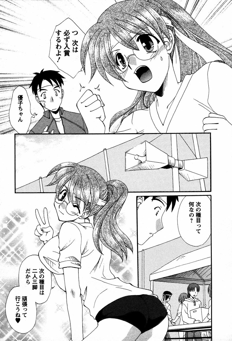 [Kurokawa Mio] Usagi no Hanayome - Rabbit Bride page 126 full