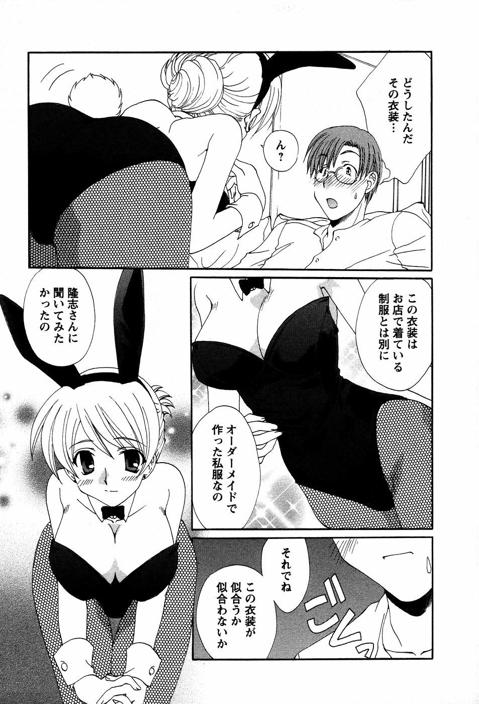 [Kurokawa Mio] Usagi no Hanayome - Rabbit Bride page 144 full