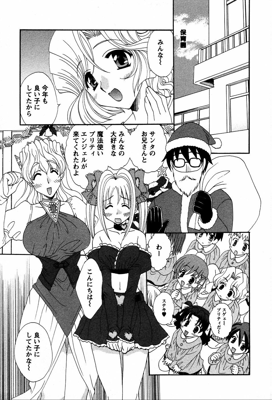 [Kurokawa Mio] Usagi no Hanayome - Rabbit Bride page 158 full