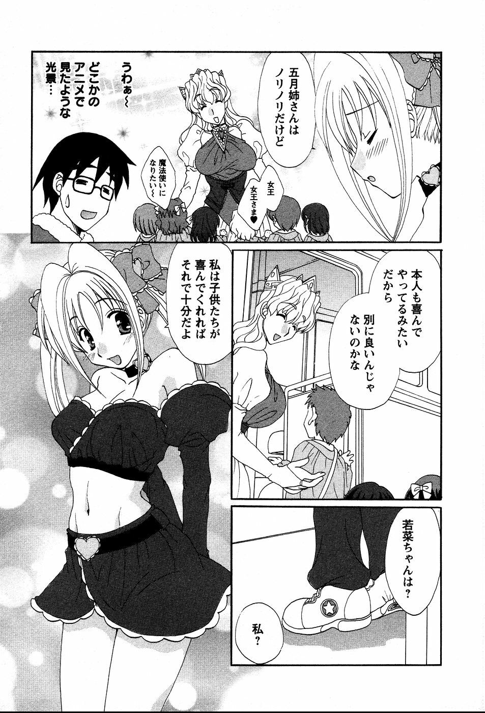 [Kurokawa Mio] Usagi no Hanayome - Rabbit Bride page 160 full