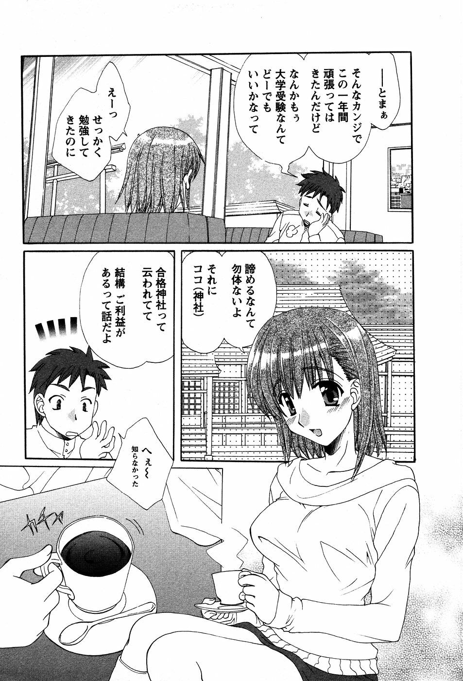 [Kurokawa Mio] Usagi no Hanayome - Rabbit Bride page 176 full