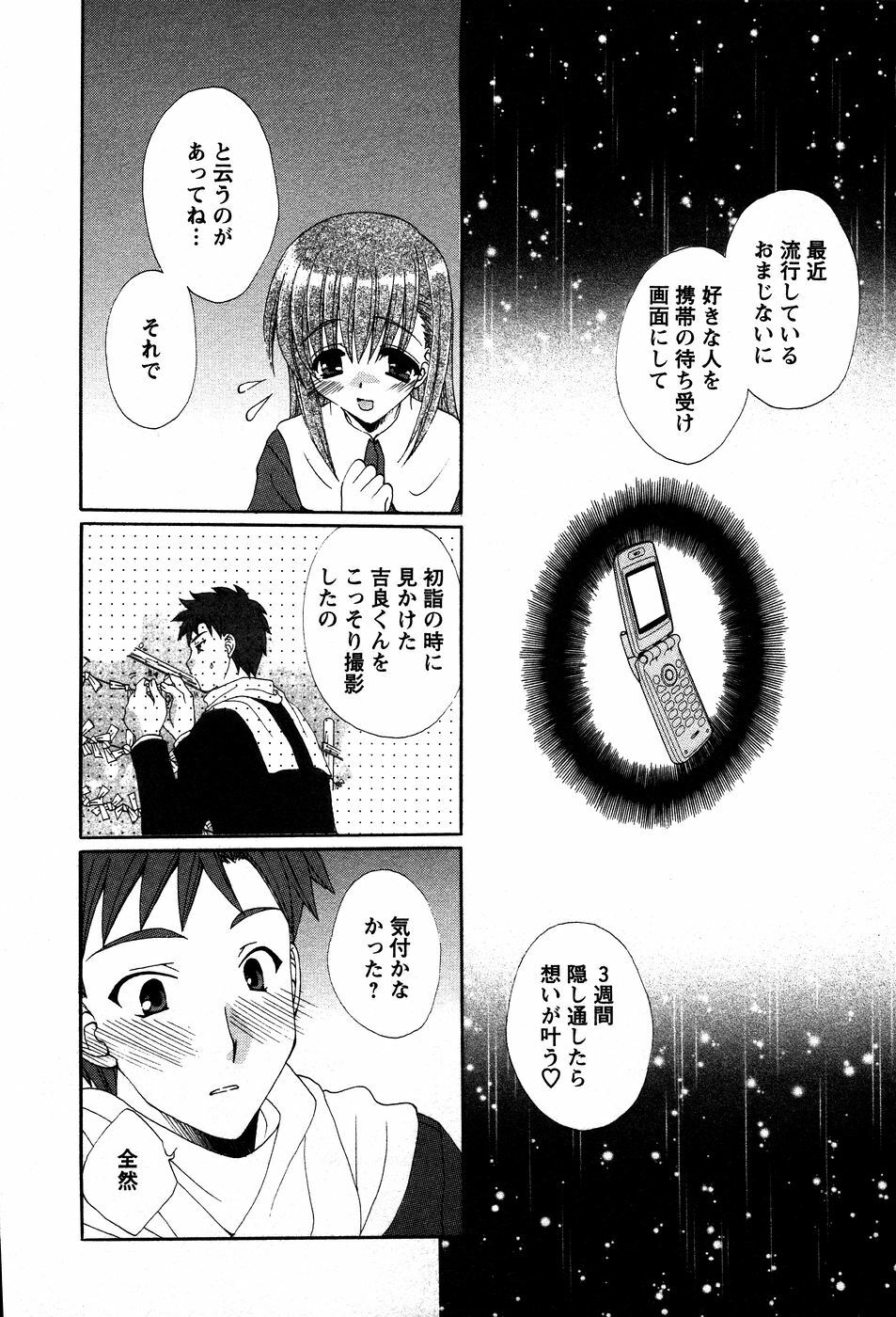 [Kurokawa Mio] Usagi no Hanayome - Rabbit Bride page 181 full