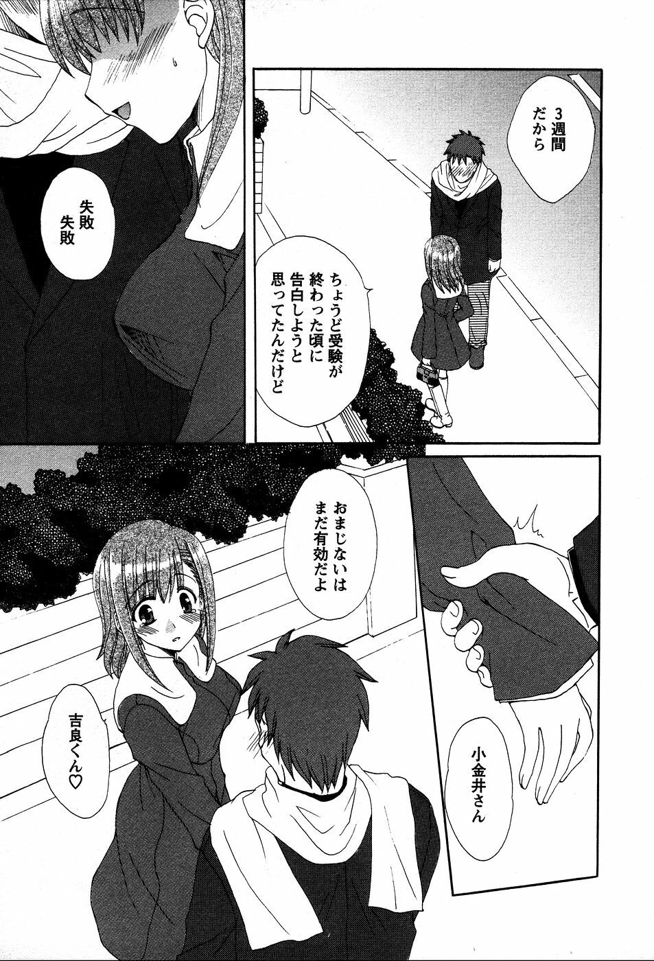 [Kurokawa Mio] Usagi no Hanayome - Rabbit Bride page 182 full