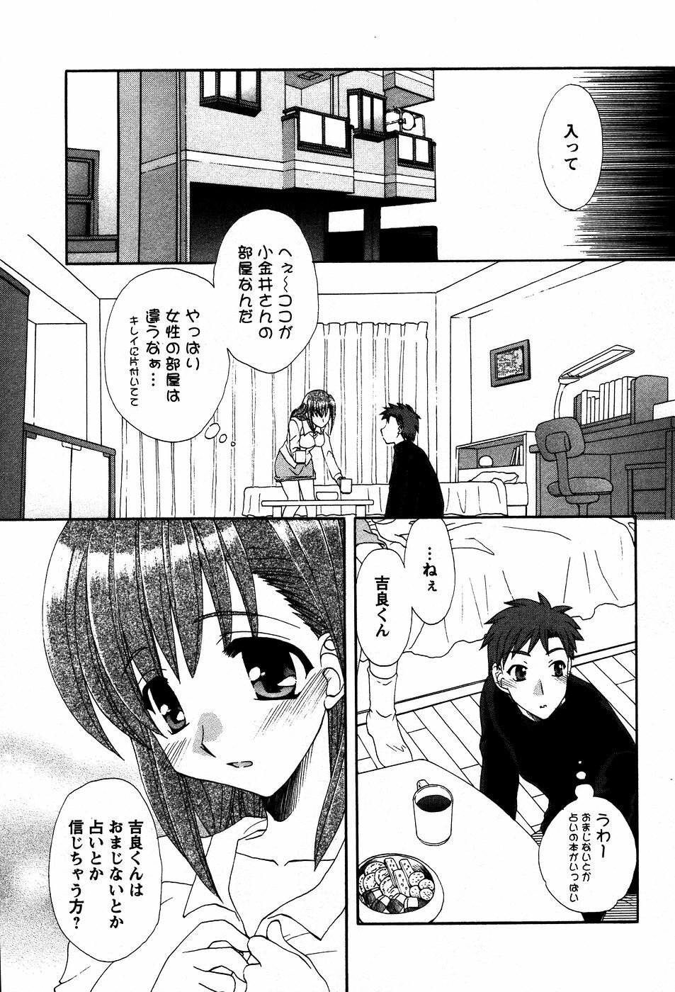 [Kurokawa Mio] Usagi no Hanayome - Rabbit Bride page 183 full