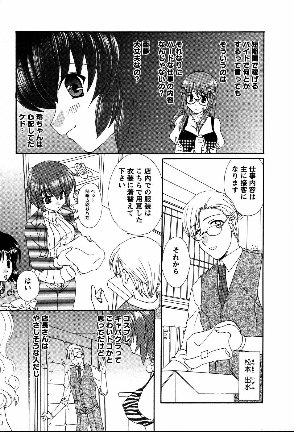 [Kurokawa Mio] Usagi no Hanayome - Rabbit Bride page 194 full