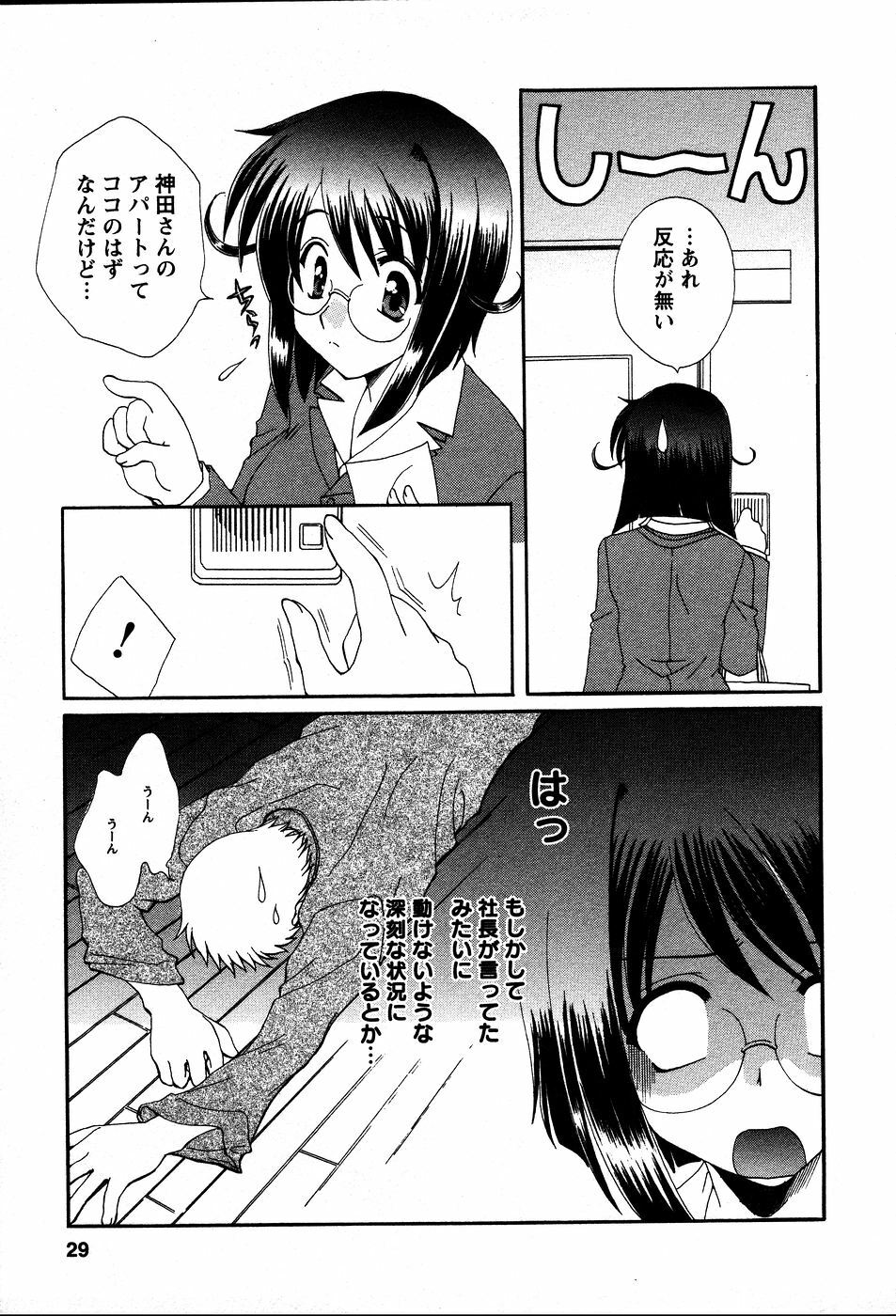 [Kurokawa Mio] Usagi no Hanayome - Rabbit Bride page 32 full