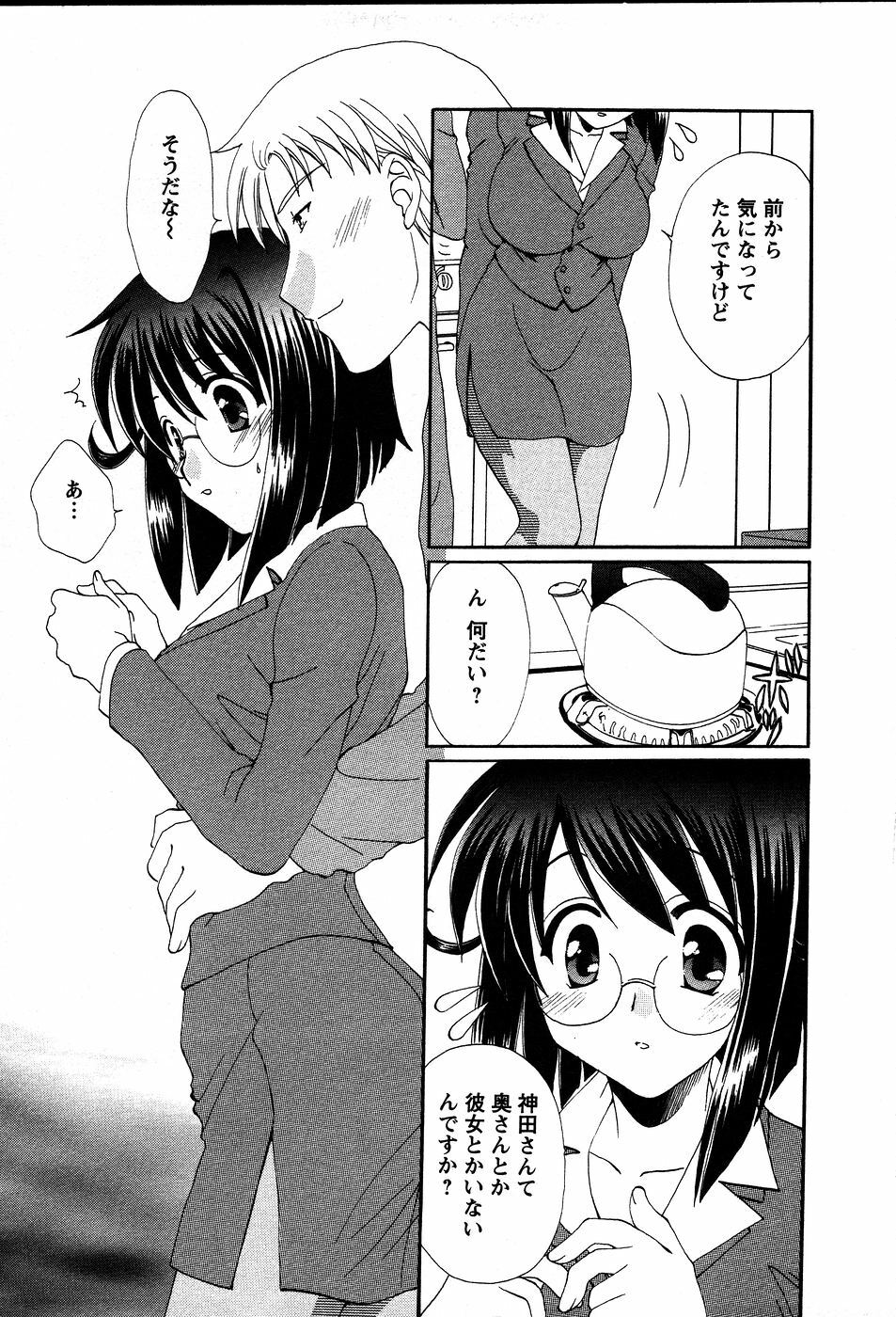 [Kurokawa Mio] Usagi no Hanayome - Rabbit Bride page 38 full