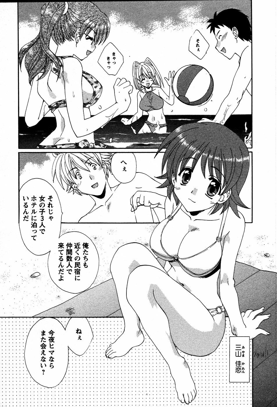 [Kurokawa Mio] Usagi no Hanayome - Rabbit Bride page 86 full