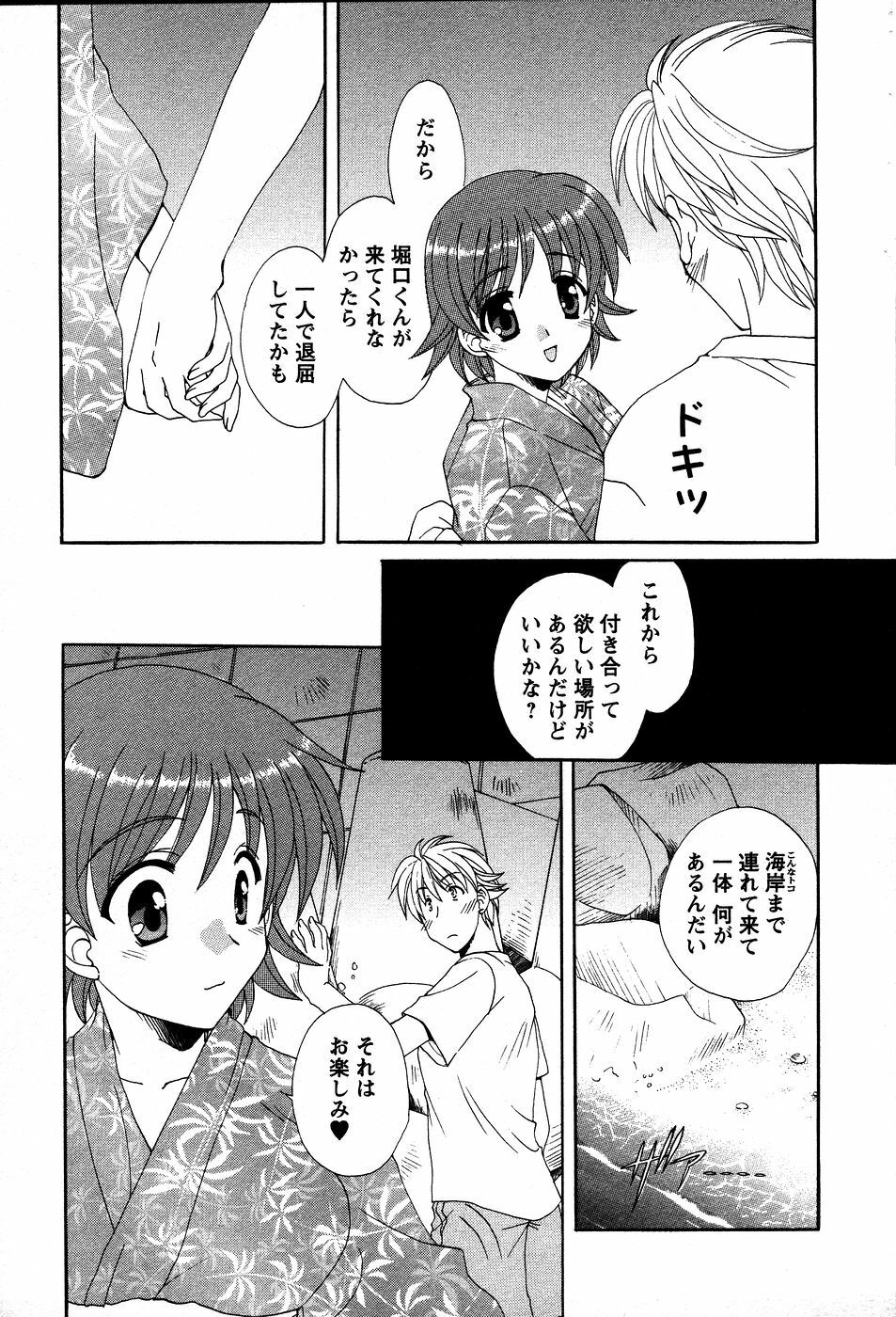 [Kurokawa Mio] Usagi no Hanayome - Rabbit Bride page 88 full