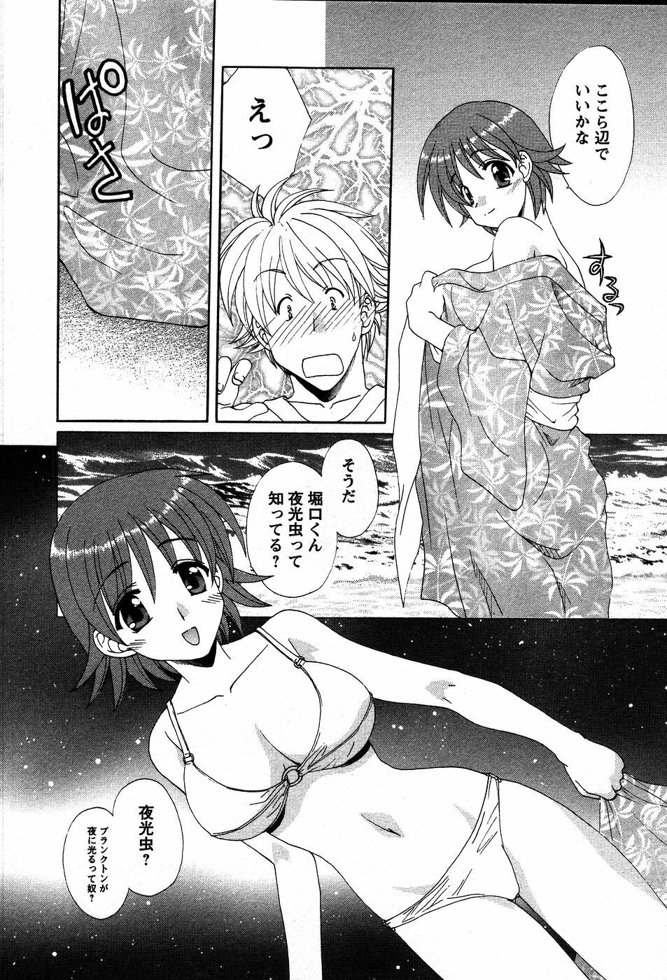 [Kurokawa Mio] Usagi no Hanayome - Rabbit Bride page 89 full