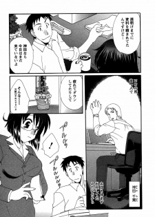 [Kurokawa Mio] Usagi no Hanayome - Rabbit Bride - page 30