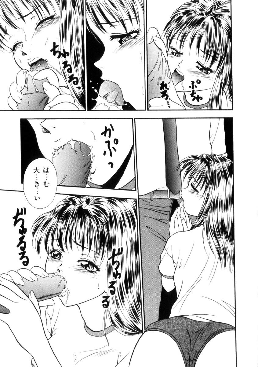 [Yoshino Shiho] Furuete Nemure!! page 100 full