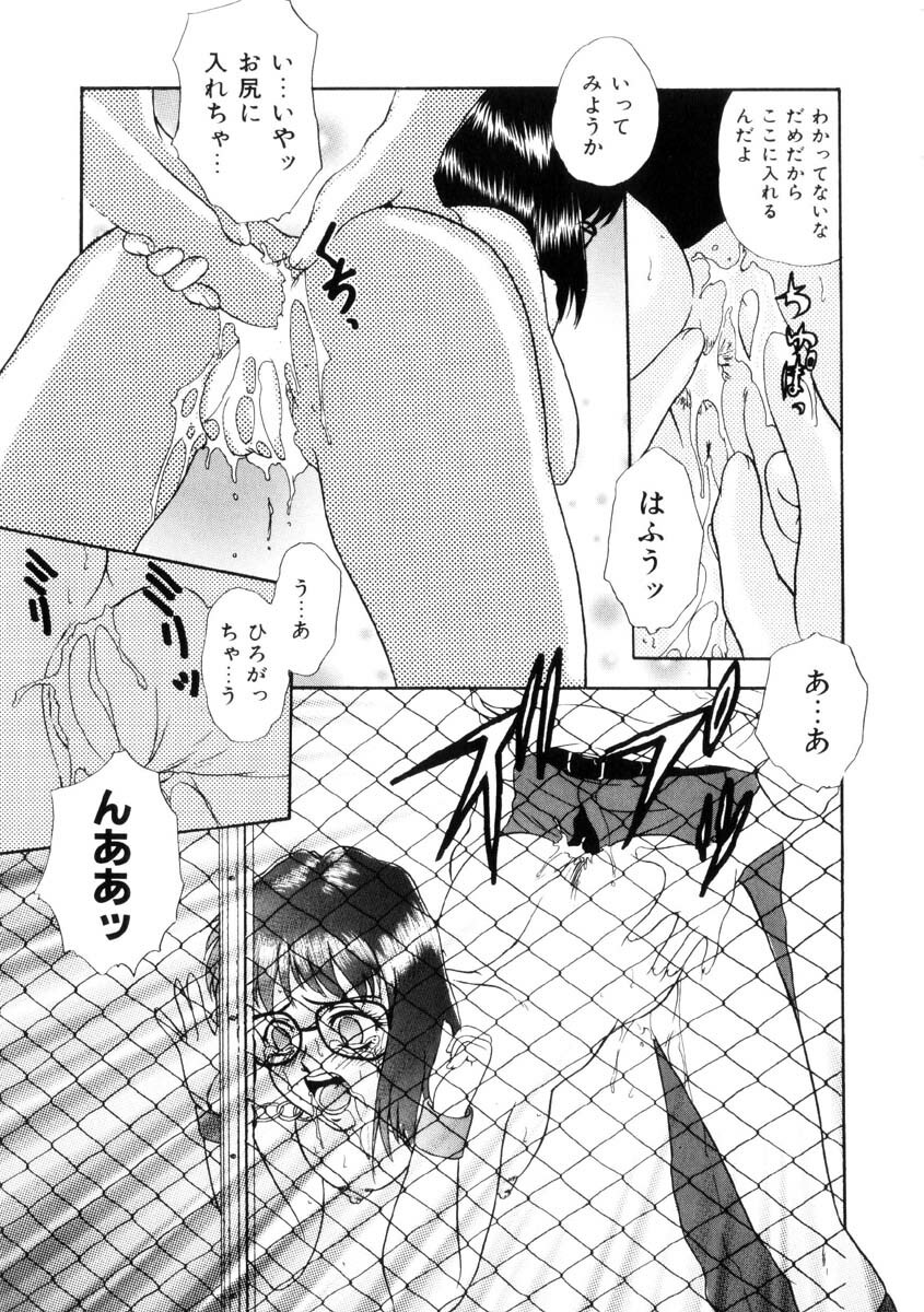 [Yoshino Shiho] Furuete Nemure!! page 116 full