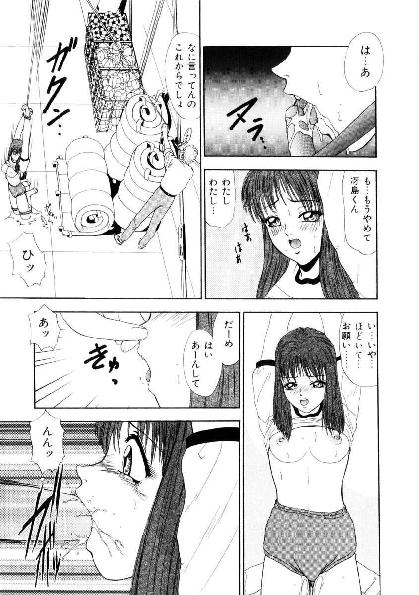 [Yoshino Shiho] Furuete Nemure!! page 124 full