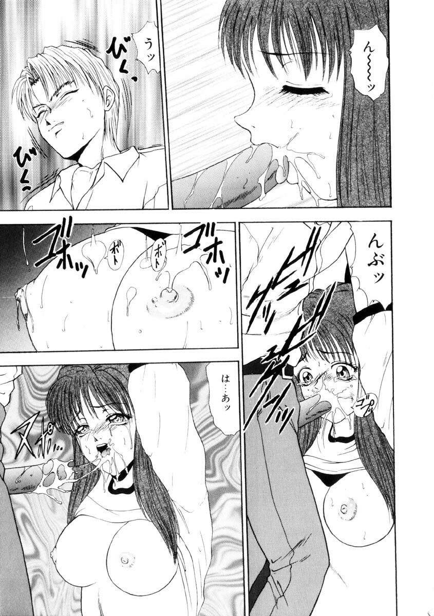 [Yoshino Shiho] Furuete Nemure!! page 126 full