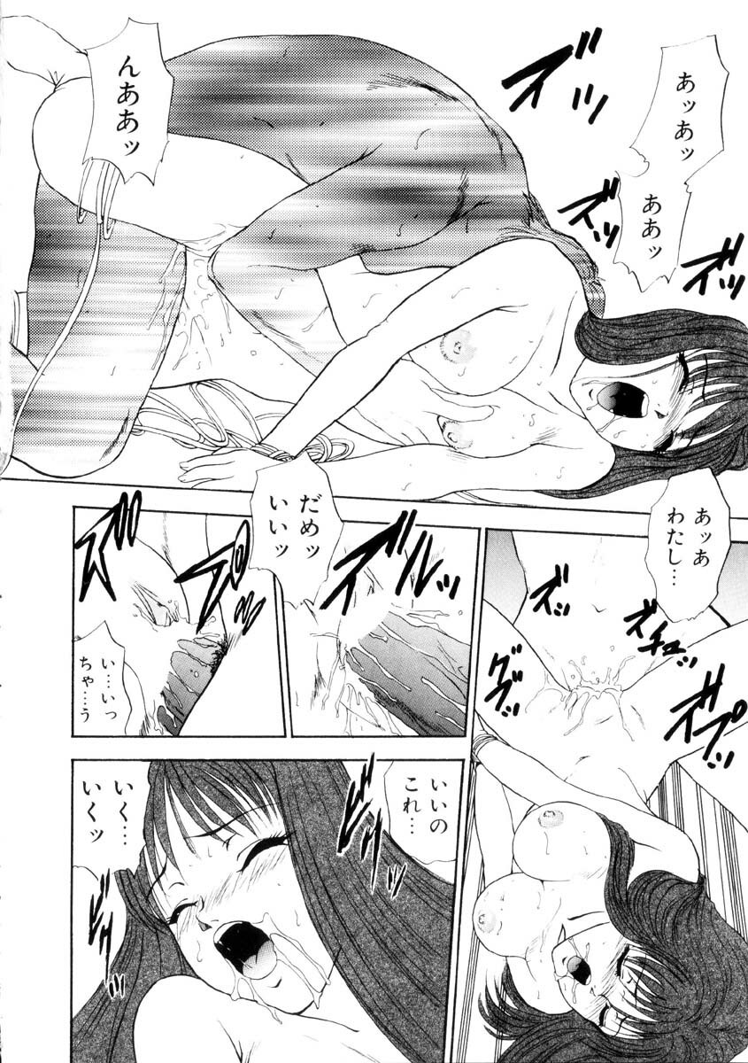 [Yoshino Shiho] Furuete Nemure!! page 129 full