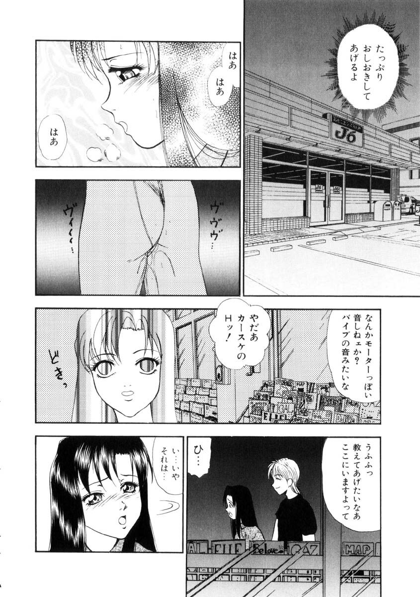 [Yoshino Shiho] Furuete Nemure!! page 137 full