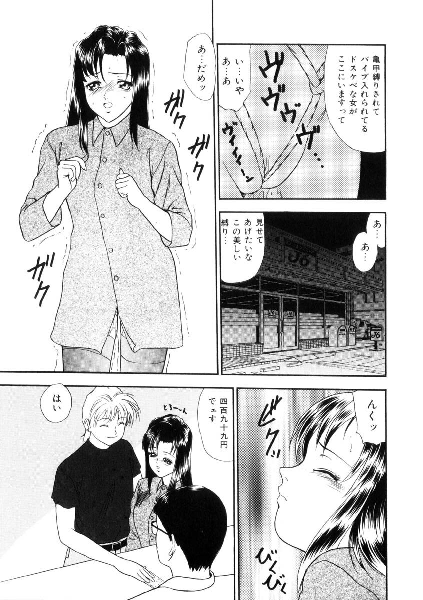 [Yoshino Shiho] Furuete Nemure!! page 138 full