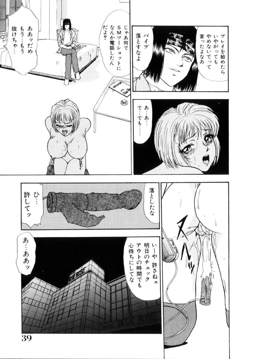 [Yoshino Shiho] Furuete Nemure!! page 40 full