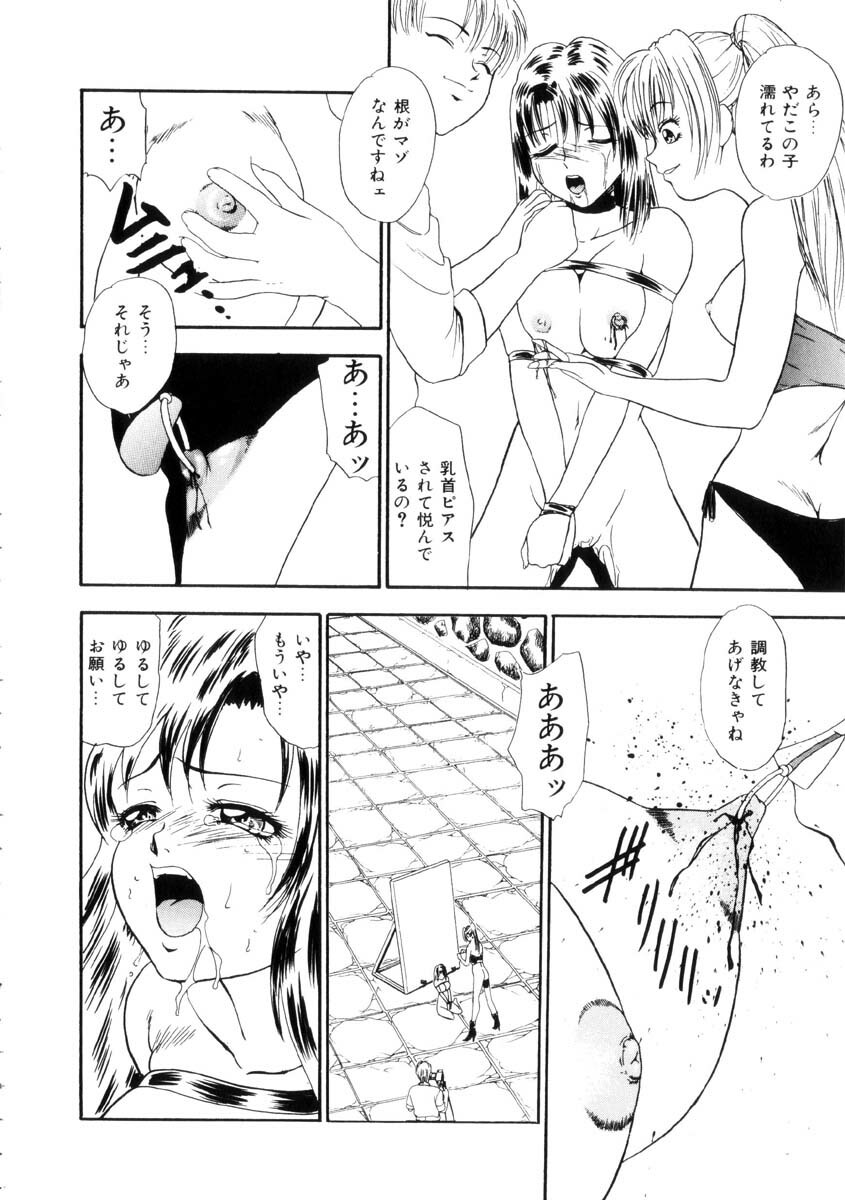 [Yoshino Shiho] Furuete Nemure!! page 63 full