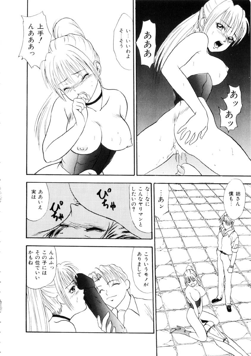 [Yoshino Shiho] Furuete Nemure!! page 65 full