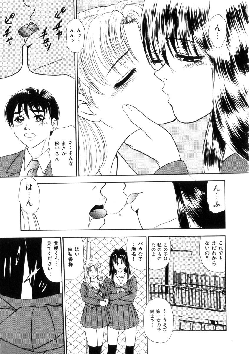 [Yoshino Shiho] Furuete Nemure!! page 74 full