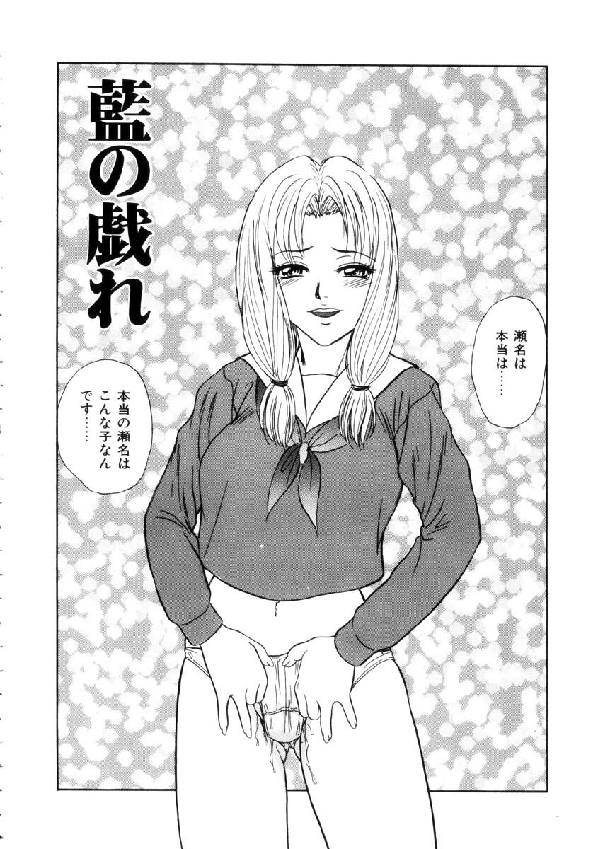 [Yoshino Shiho] Furuete Nemure!! page 75 full