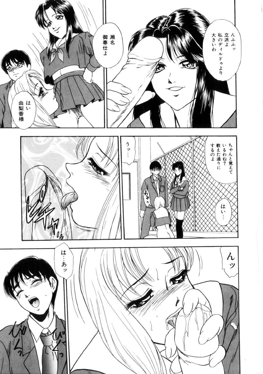 [Yoshino Shiho] Furuete Nemure!! page 80 full