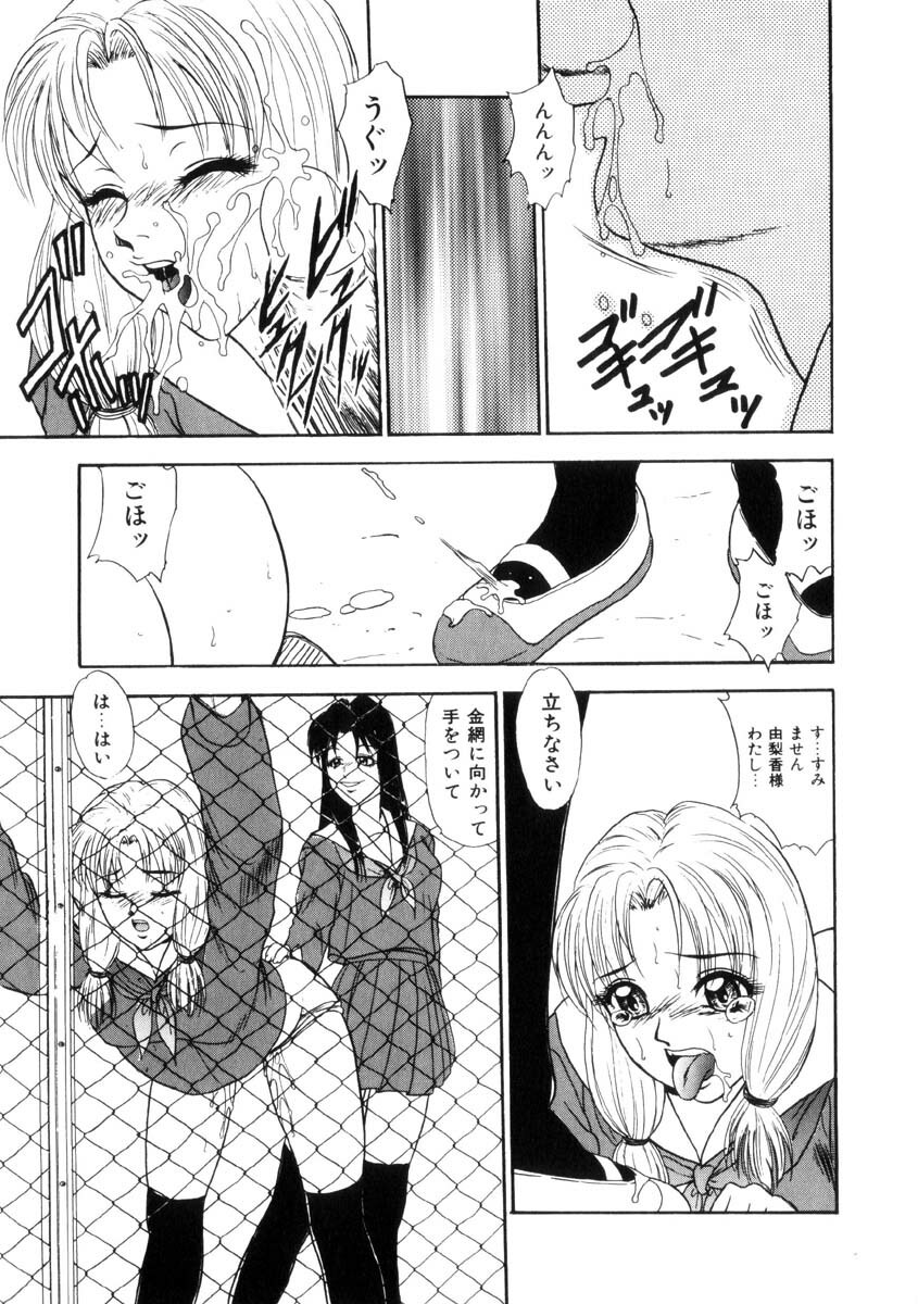 [Yoshino Shiho] Furuete Nemure!! page 82 full