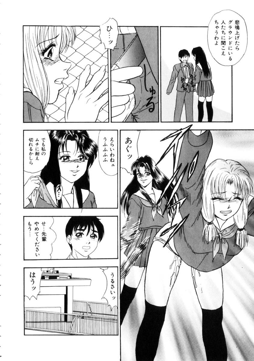 [Yoshino Shiho] Furuete Nemure!! page 83 full