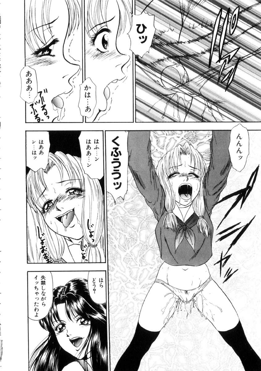 [Yoshino Shiho] Furuete Nemure!! page 85 full