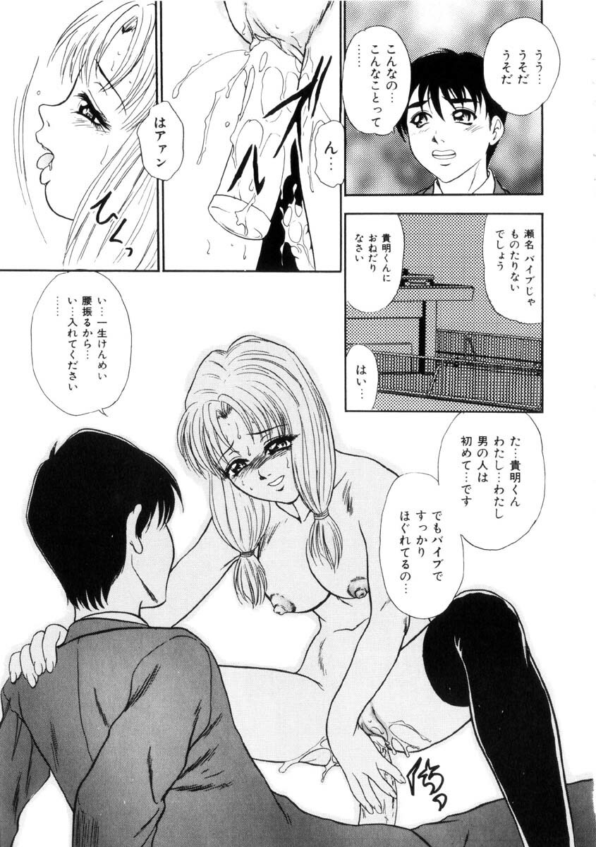 [Yoshino Shiho] Furuete Nemure!! page 86 full