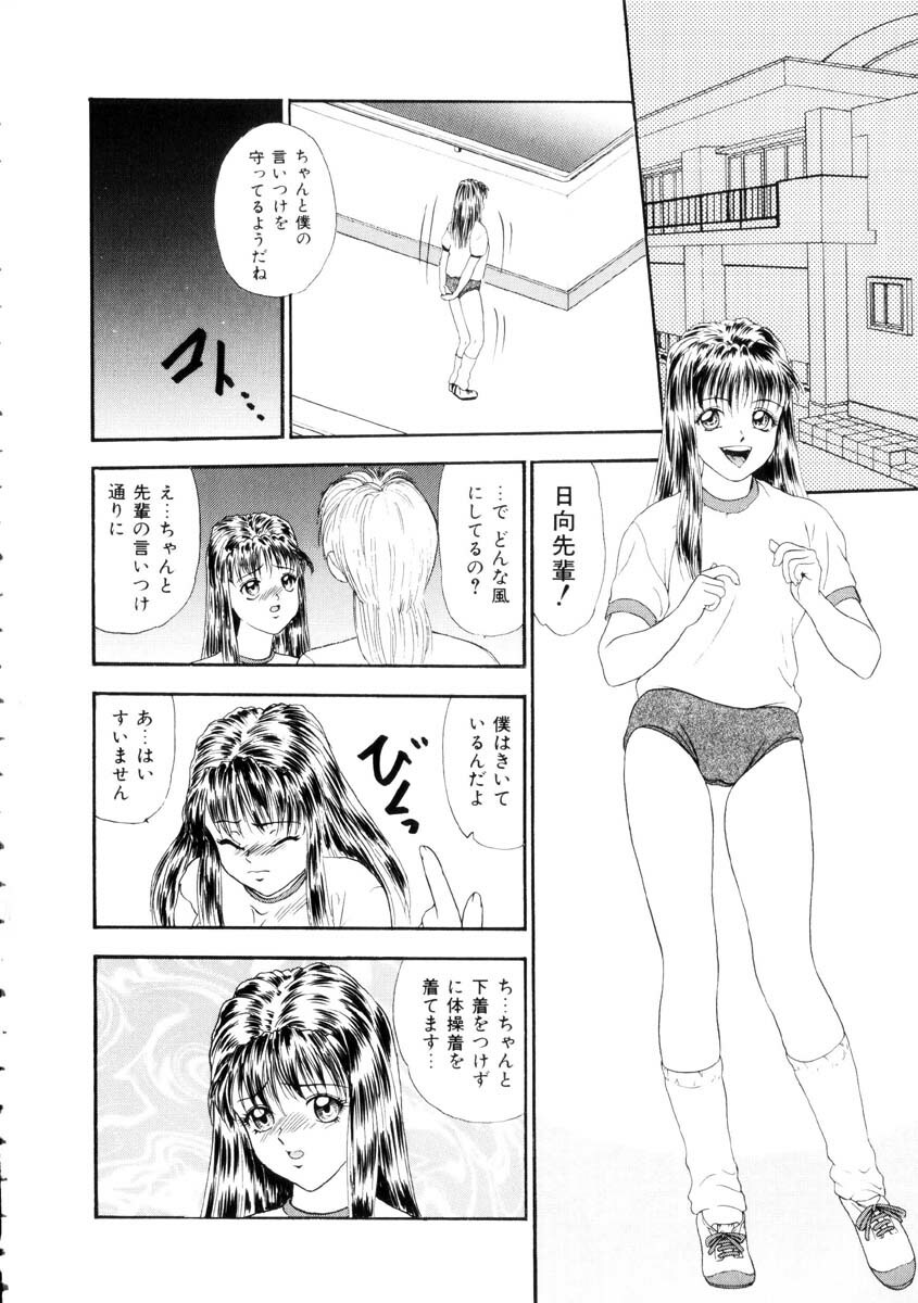 [Yoshino Shiho] Furuete Nemure!! page 93 full