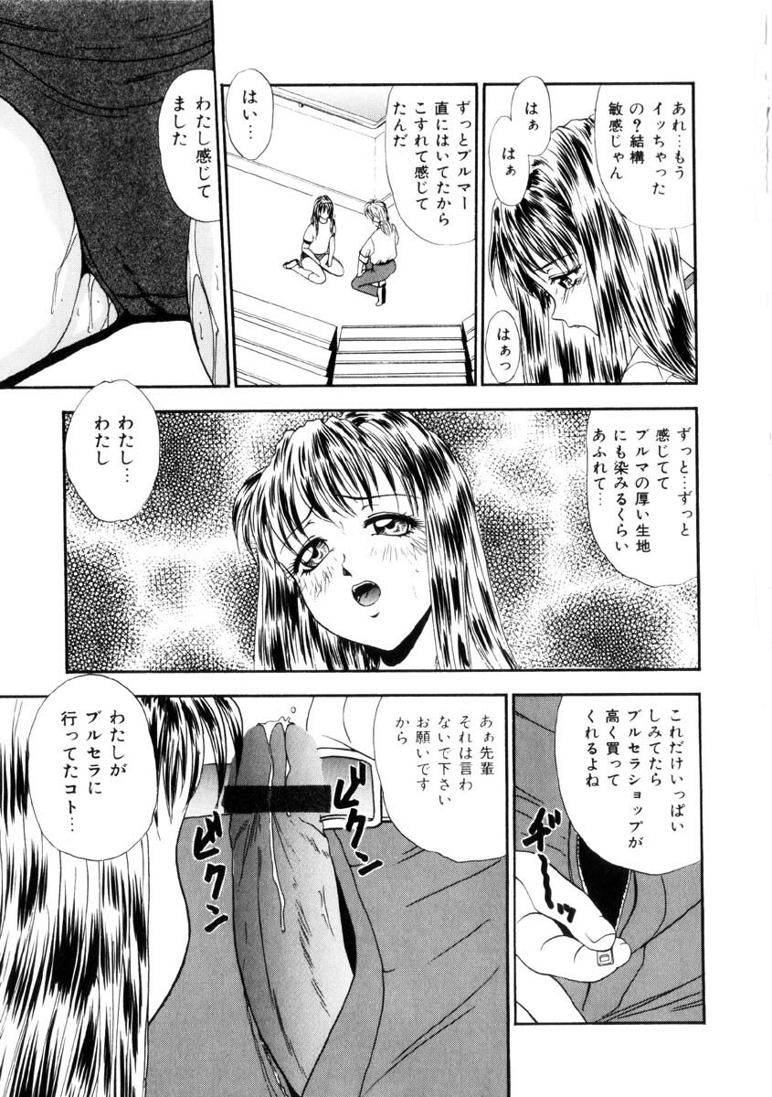 [Yoshino Shiho] Furuete Nemure!! page 98 full