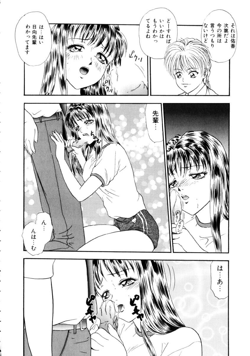 [Yoshino Shiho] Furuete Nemure!! page 99 full