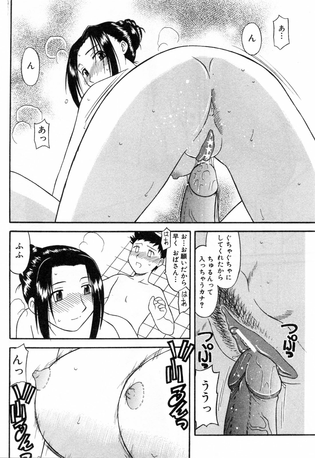 [Okamura Morimi] Haha Koi page 102 full