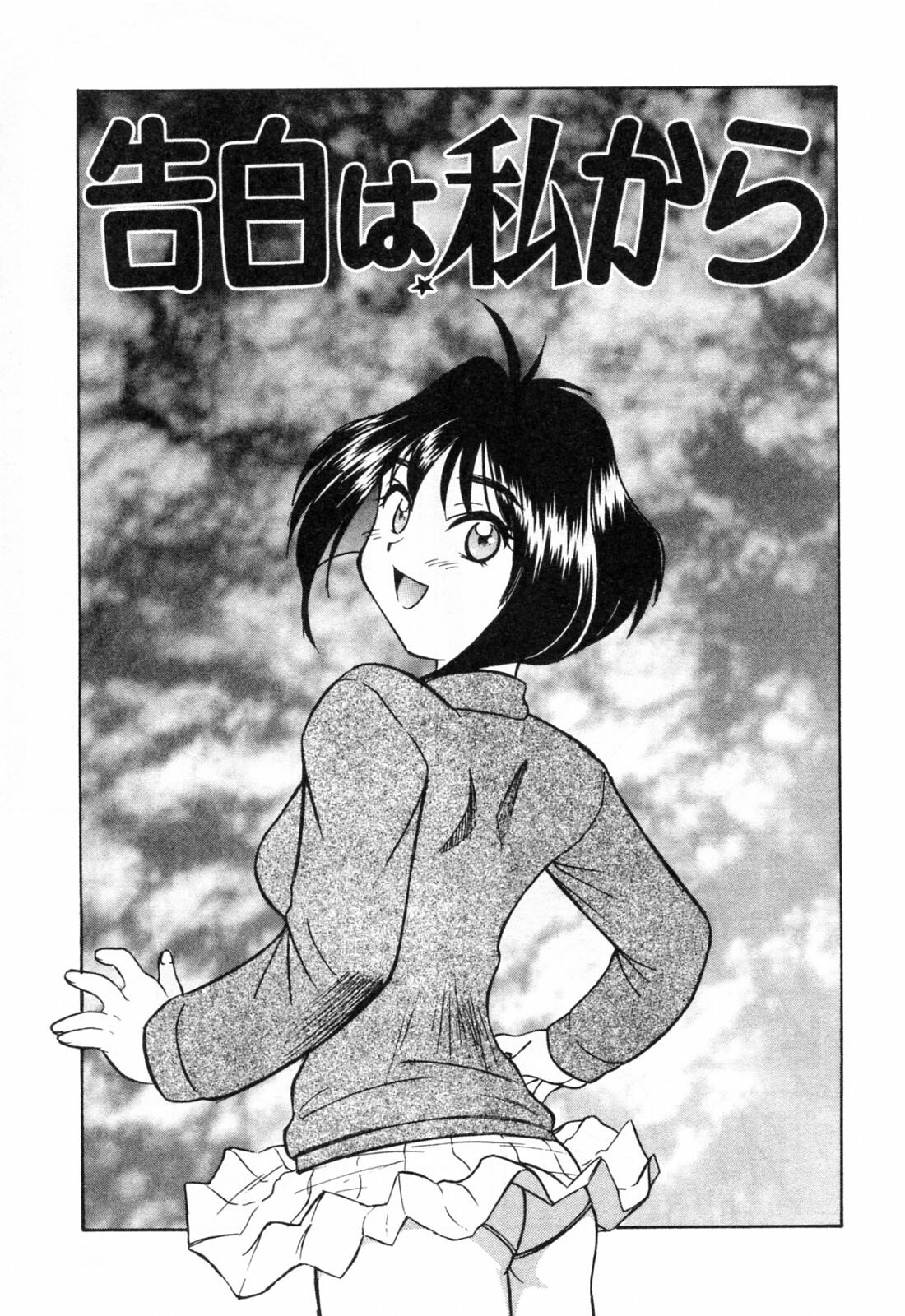[Okamura Morimi] Haha Koi page 107 full
