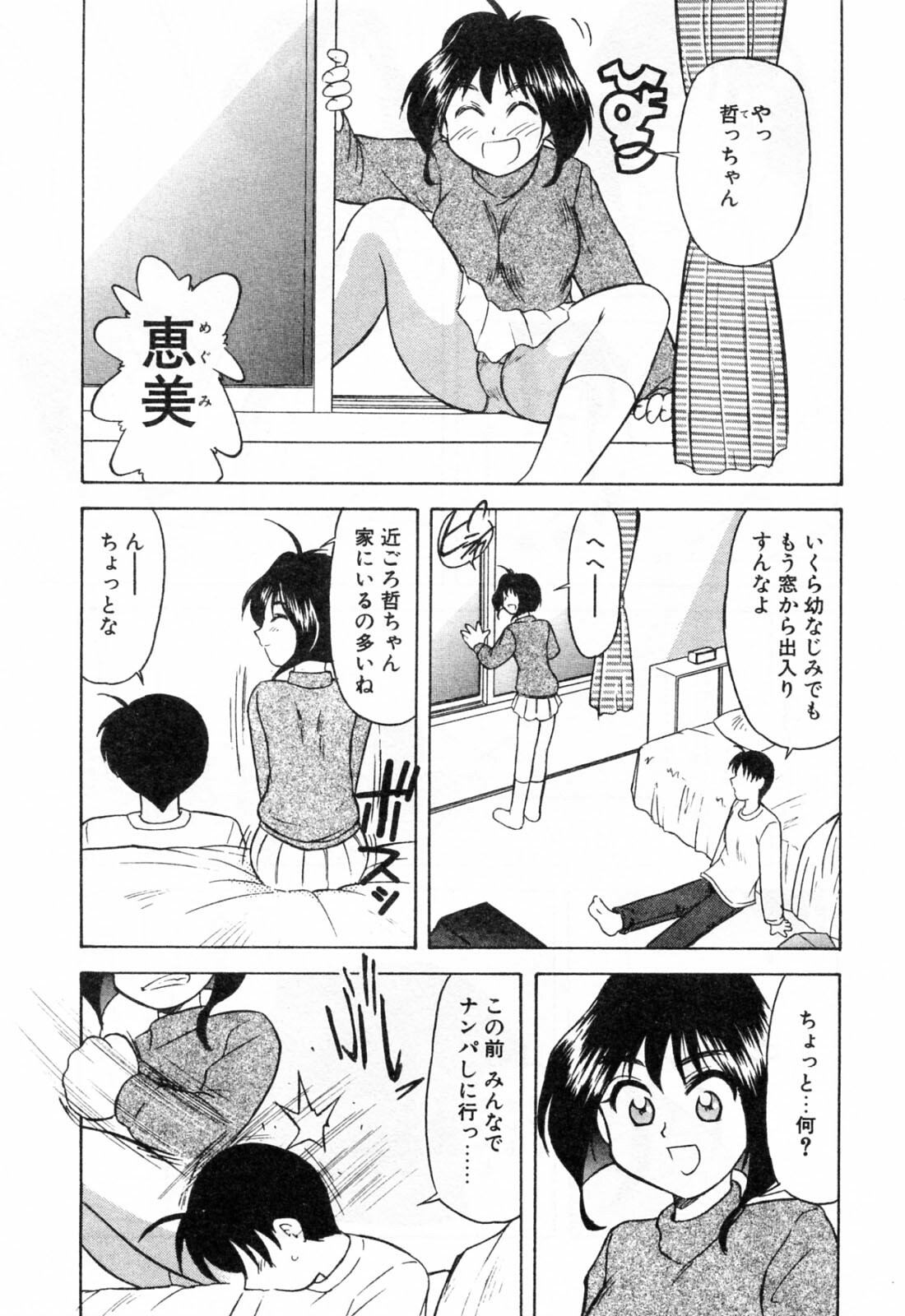[Okamura Morimi] Haha Koi page 109 full