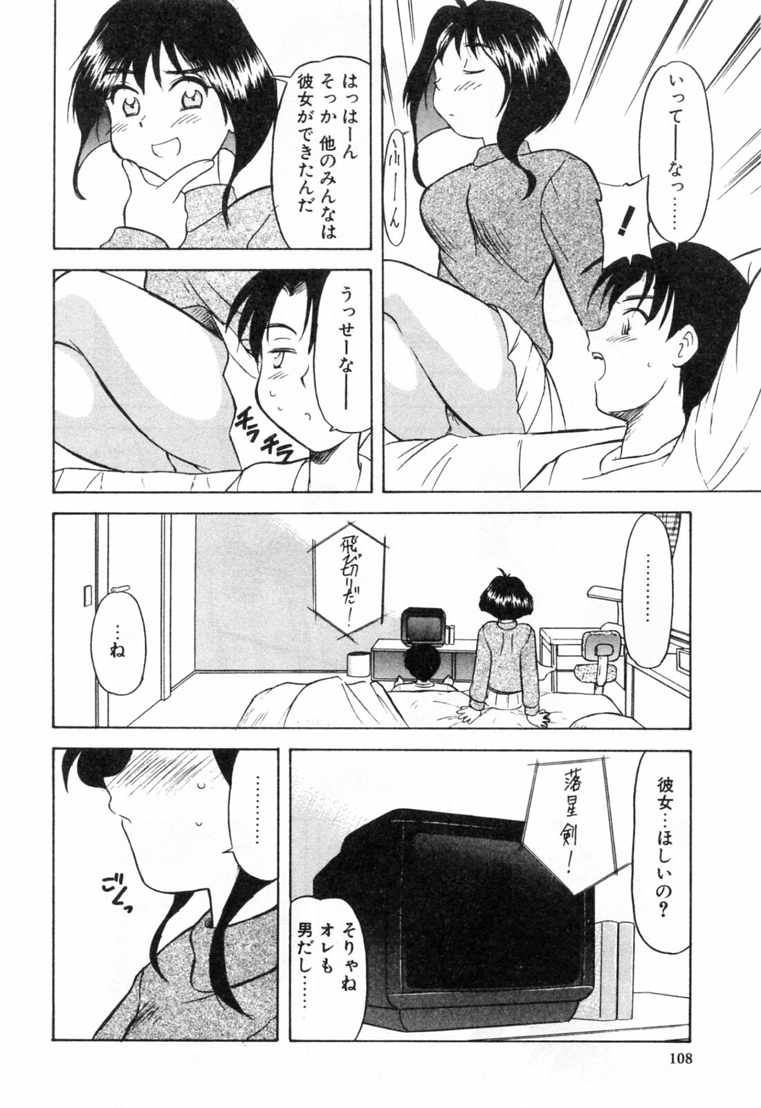 [Okamura Morimi] Haha Koi page 110 full