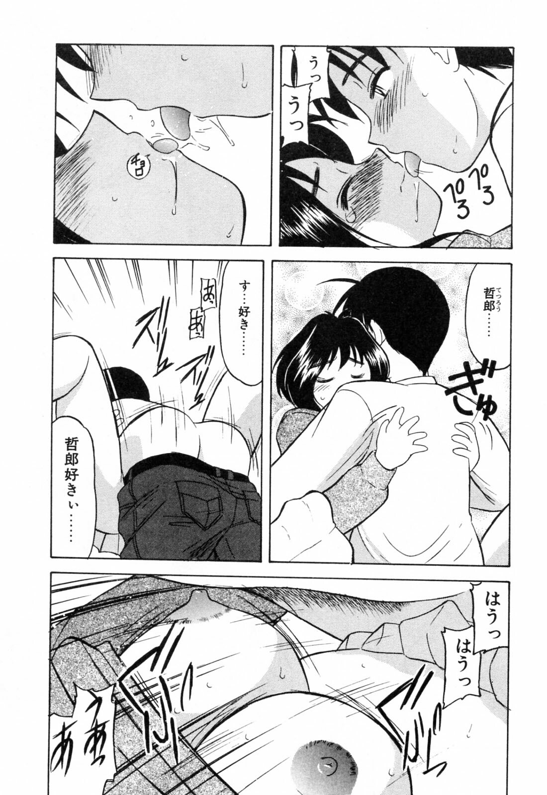 [Okamura Morimi] Haha Koi page 119 full