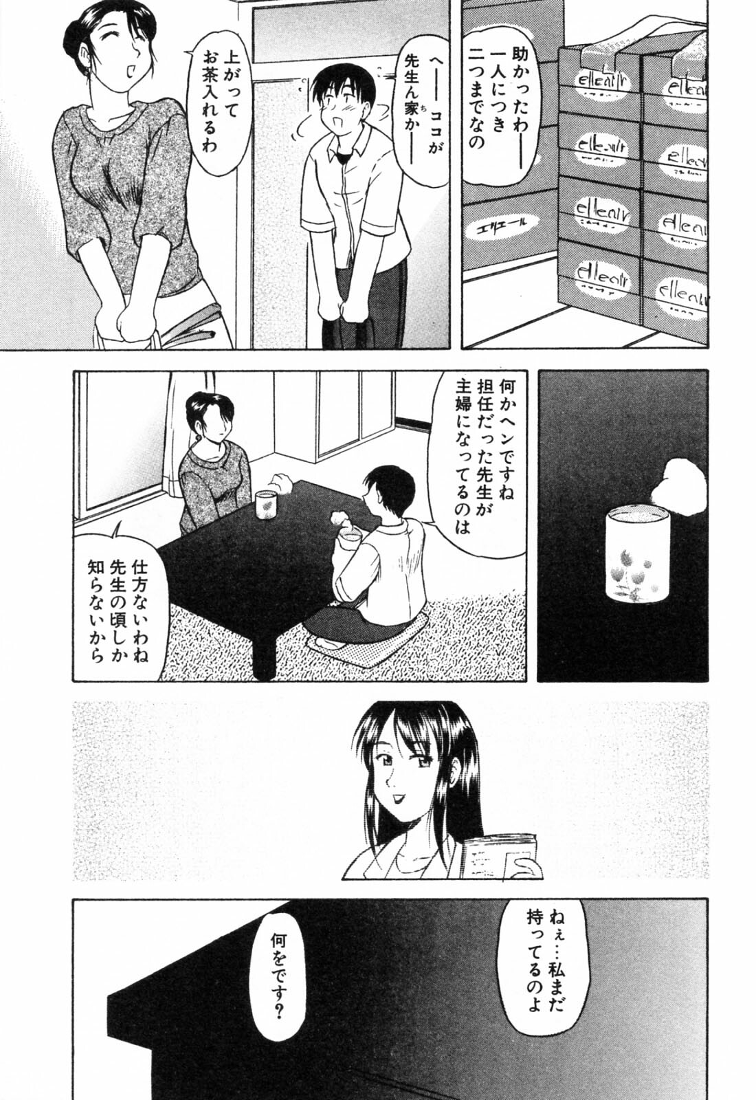 [Okamura Morimi] Haha Koi page 125 full