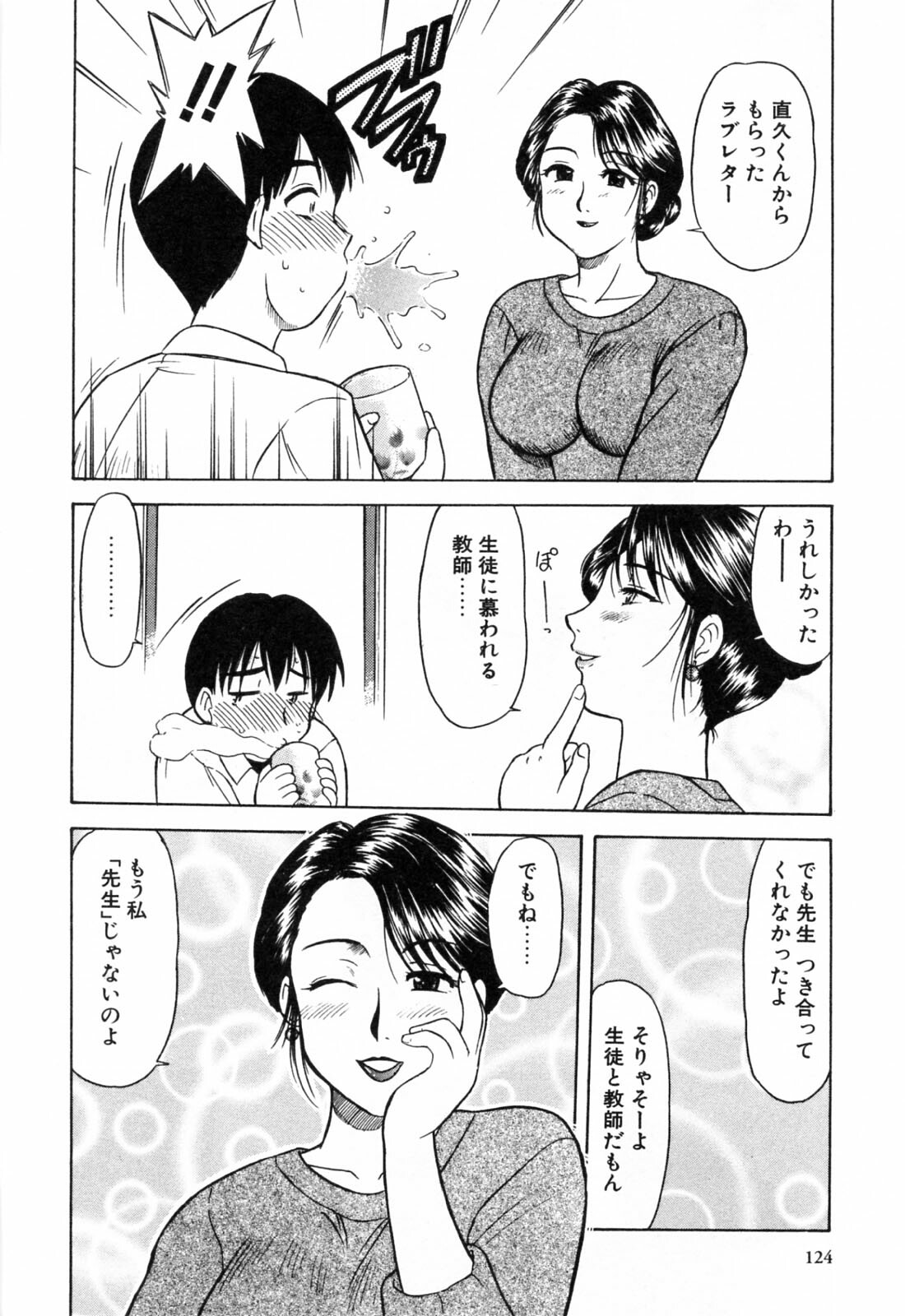 [Okamura Morimi] Haha Koi page 126 full