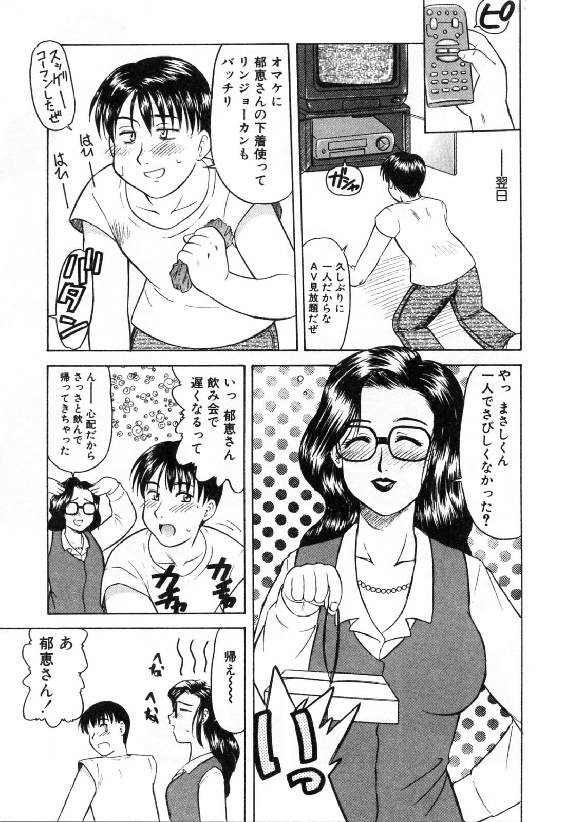 [Okamura Morimi] Haha Koi page 143 full