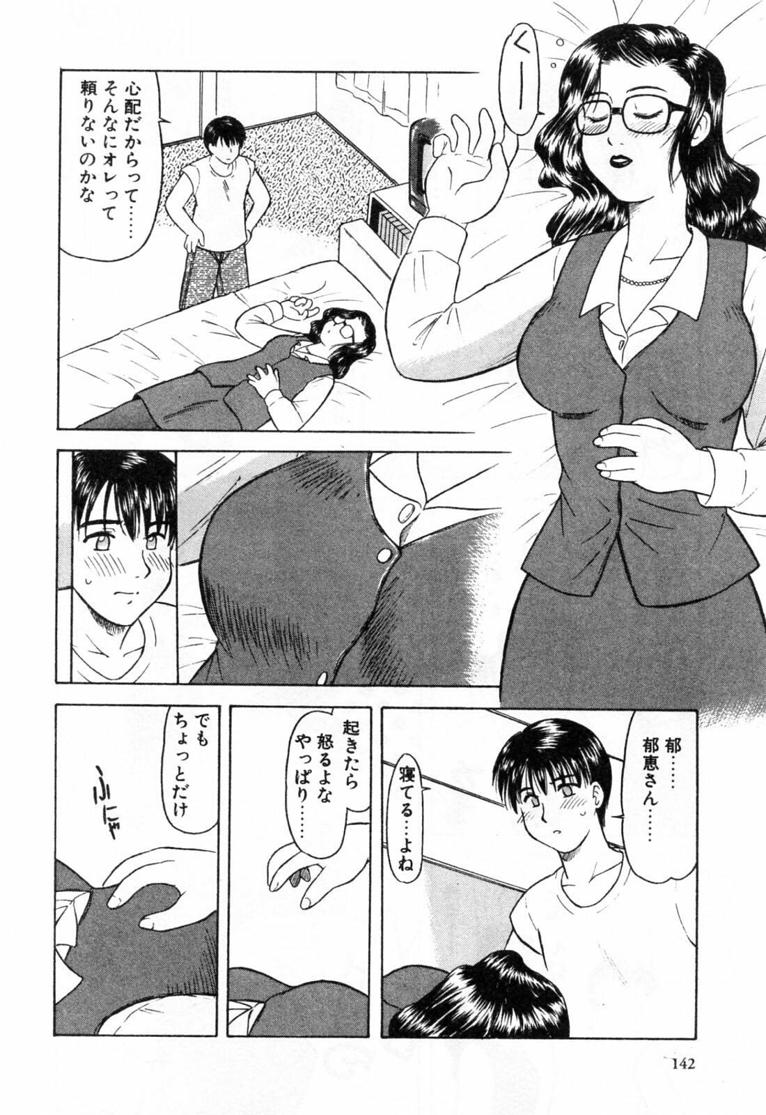 [Okamura Morimi] Haha Koi page 144 full