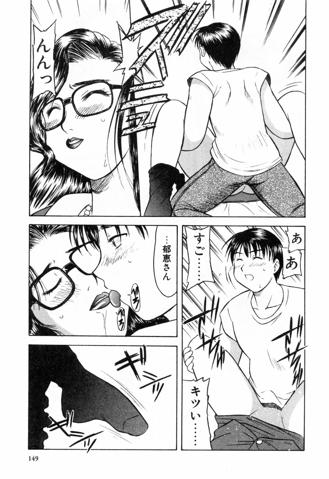 [Okamura Morimi] Haha Koi page 151 full